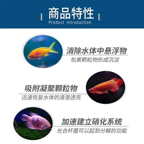 俪鱼(LIYU)水质澄清剂 鱼缸净水剂 有效净水改善水质不伤鱼 300ml