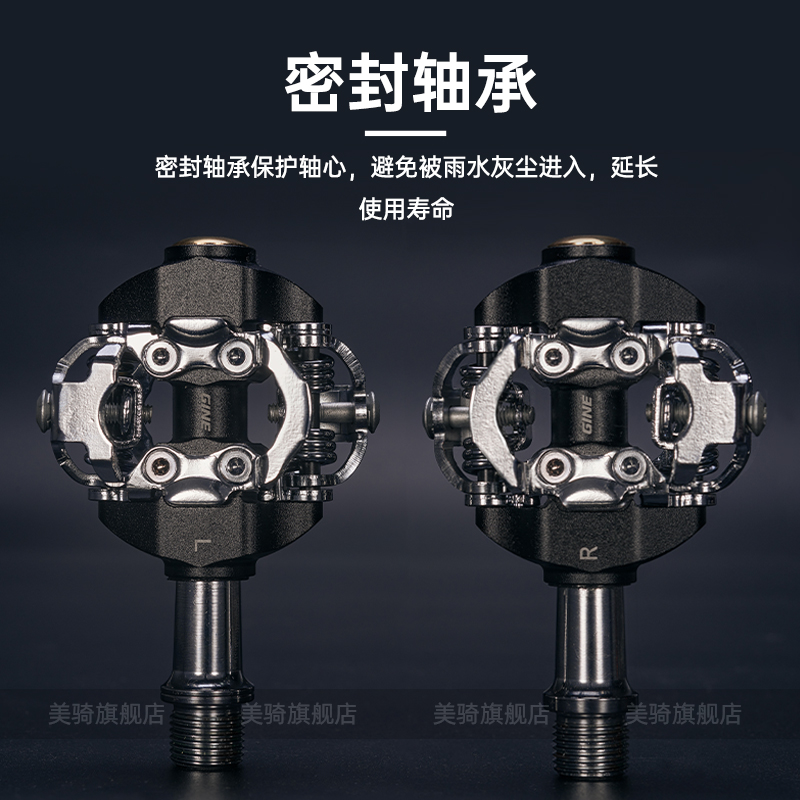 GINE极耐山地自锁脚踏自行车锁踏脚蹬铝合金轴承密封锁踏骑行单车