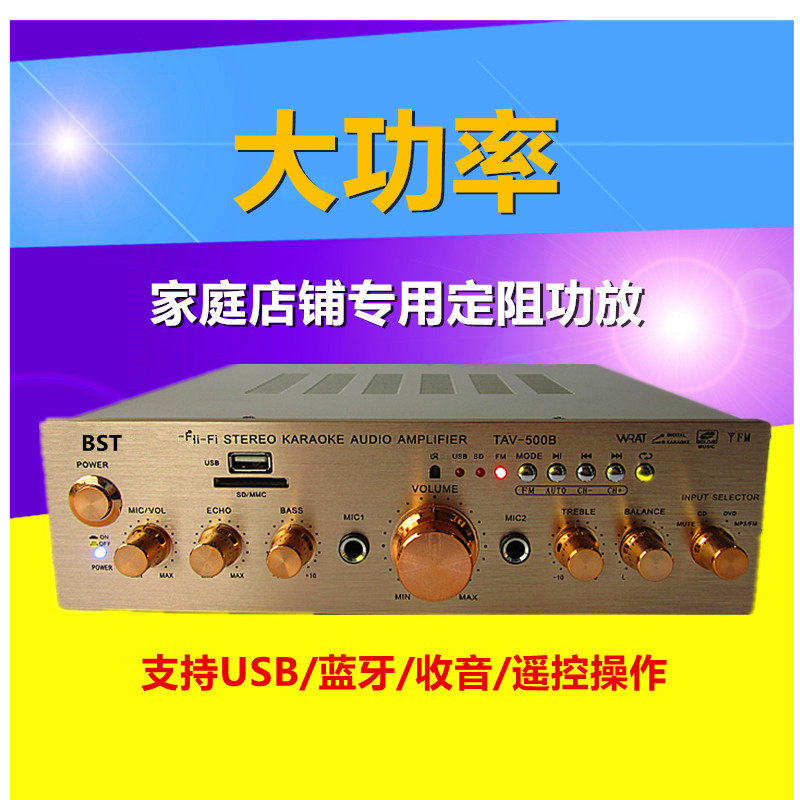 极速蓝牙环绕立体声家用音箱定阻功放机 背景音乐吸顶喇叭店铺音