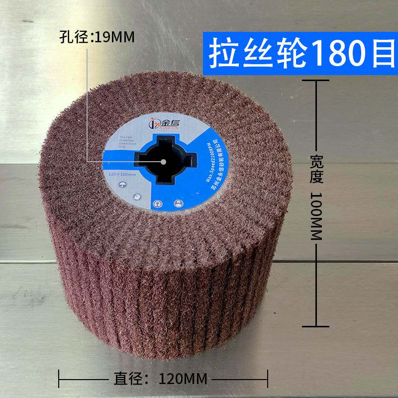 极速钢拉丝洁布轮百抛光轮纤轮A金属铝打磨镜面抛光拉丝机