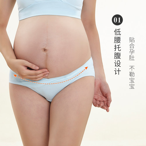 极速plus pregnant clothes maternity women pregnant underwear