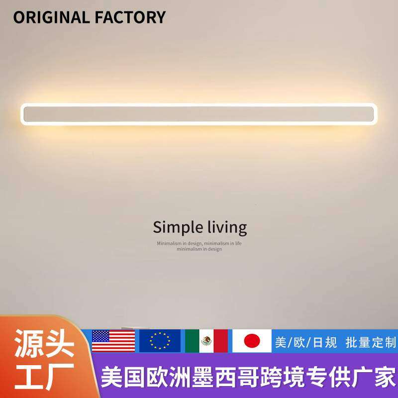 智能长条LED壁灯客厅卧室床头灯极简现代线条过道阳台墙壁无主灯,纺织面料/辅料/配套,纺织机械配件,淘宝优惠券,粉丝福利购,淘宝优惠卷