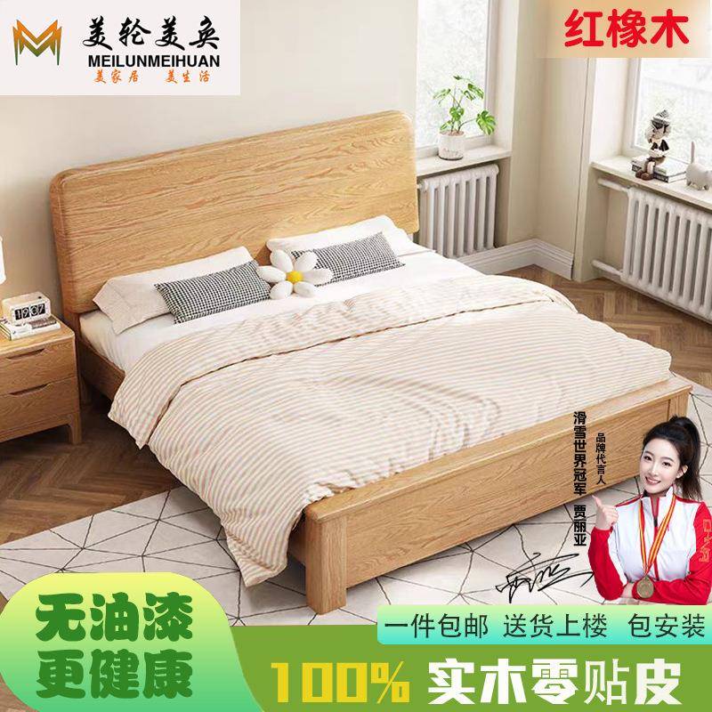 北美红橡木加厚全实木床1米8主卧双人床气压高箱储物床1.5M儿童床