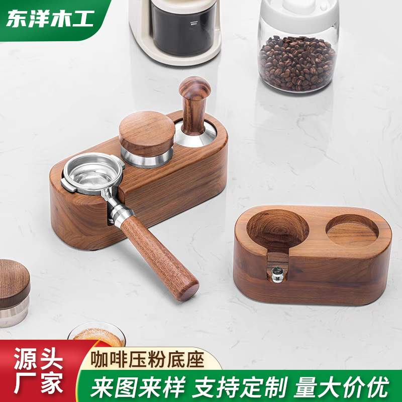 实木咖啡压粉座意式咖啡机配套器具手柄支撑架压粉器填压底座套装