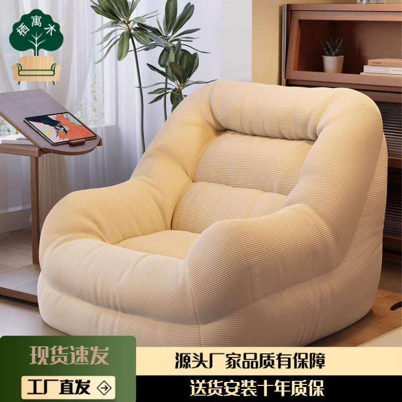 网红懒人榻榻米窝窝沙发小户型单人卧室客厅阳台法式休闲大沙发椅,纺织面料/辅料/配套,纺织机械配件,淘宝优惠券,粉丝福利购,淘宝优惠卷