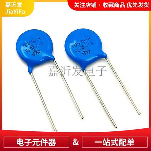 压敏电阻10D471K 片径10MM 181 220 270 330 390 470 471 560 821