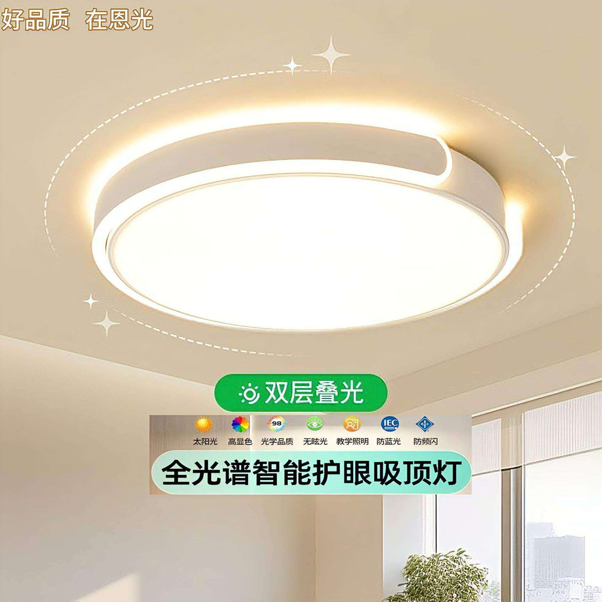 智能护眼吸顶灯LED阳台餐厅书房儿童房简约吸顶灯全光谱中山灯具,纺织面料/辅料/配套,纺织机械配件,淘宝优惠券,粉丝福利购,淘宝优惠卷