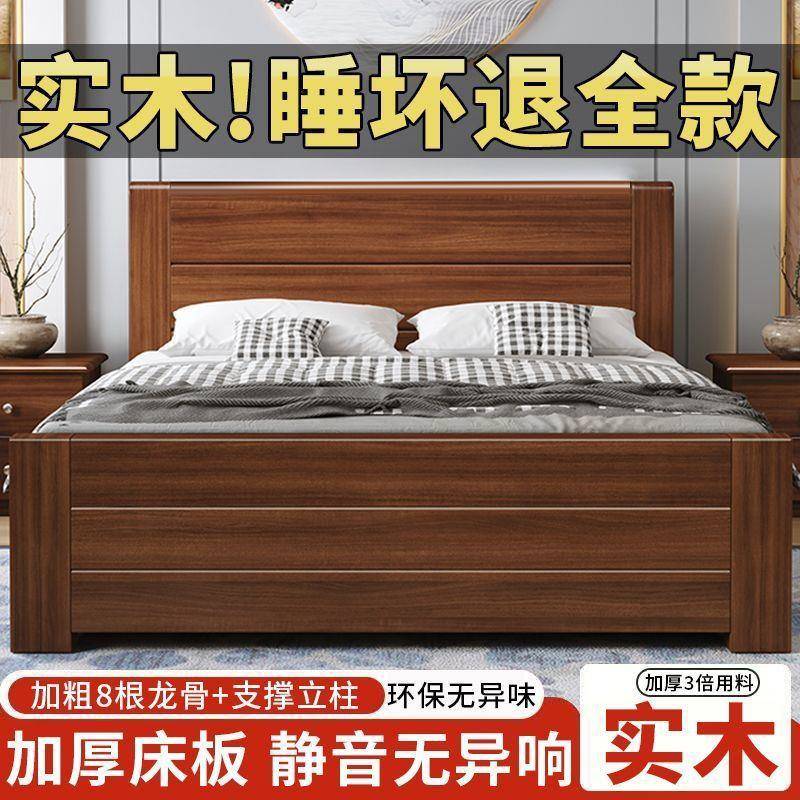 中式实木床1.8米加厚双人床经济型简约家用1.5米单人床1.2m出租房