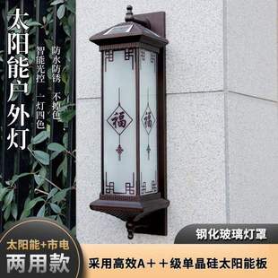 户外防水阳台门楼柱子别墅新款中式壁灯灯太阳能门庭庭院户外壁灯