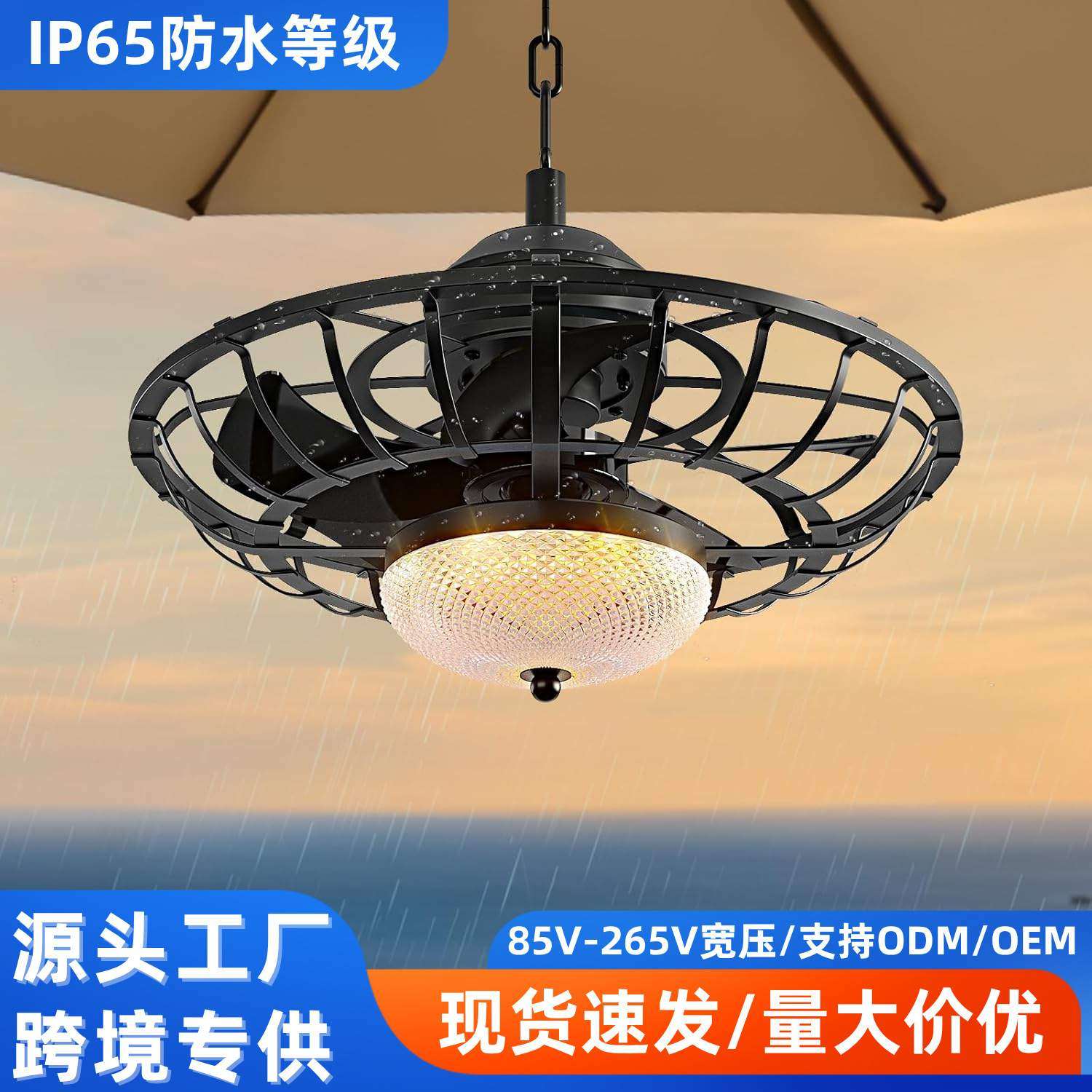 跨境复古户外防水风扇灯凉亭吸顶电扇灯庭院农舍铁艺笼子吊扇灯,纺织面料/辅料/配套,纺织机械配件,淘宝优惠券,粉丝福利购,淘宝优惠卷