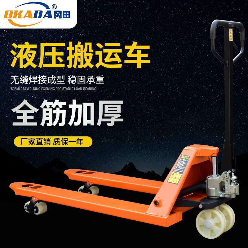 厂家手动液压叉车2吨搬运车托盘装卸地牛3吨小型升降推拉电动叉车