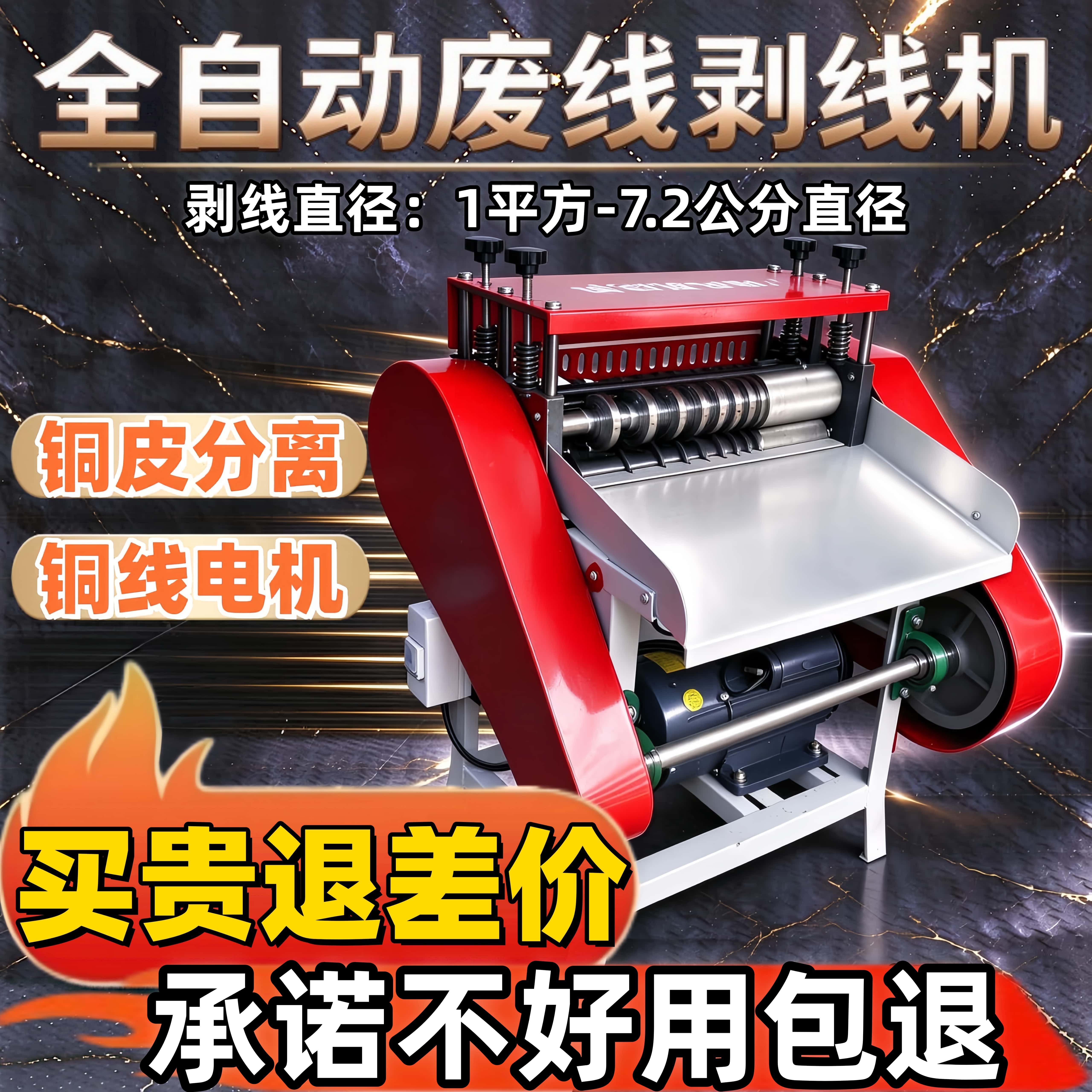 全自动剥线机废铜线家用剥线皮机扒线皮机电动旧电线铜线剥皮神器