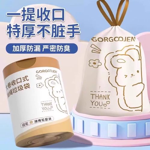 抽绳手提加厚防漏防臭垃圾袋