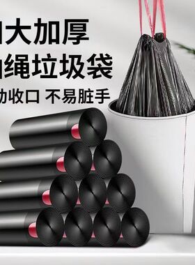 黑色抽绳垃圾袋厨房加厚手提式抽绳款家用袋子大号收纳塑料袋