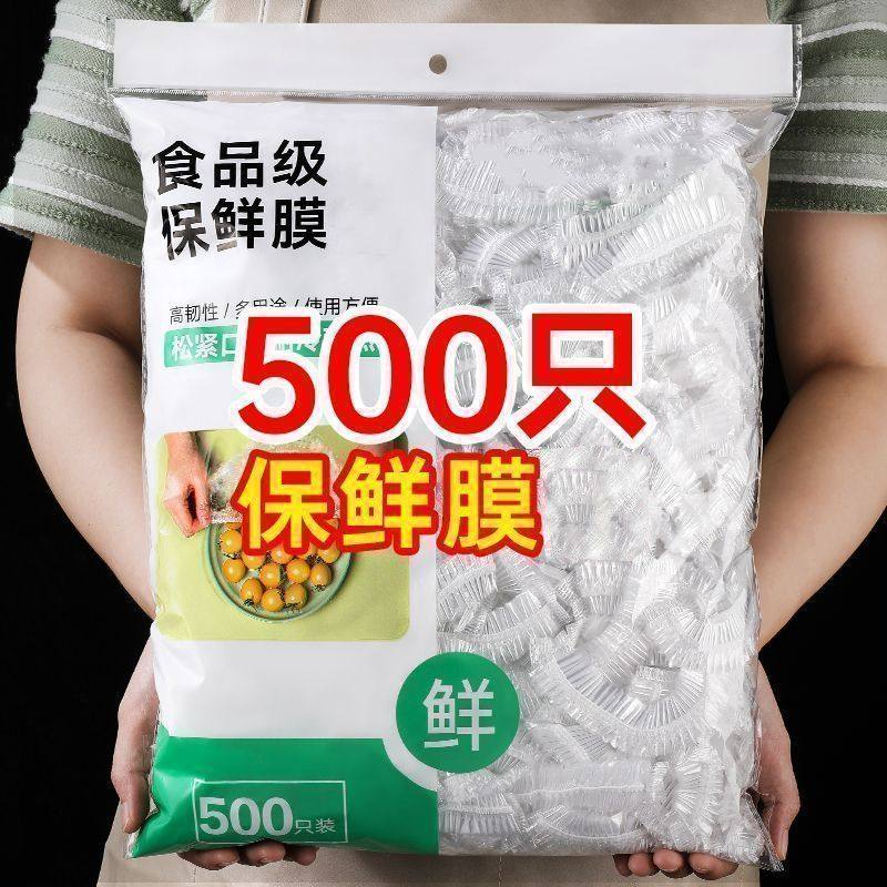 100只保鲜膜套食品级加厚加大