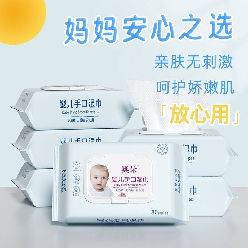 婴儿湿巾婴幼儿手口屁专用宝宝儿童加湿纸巾大包家庭装特价无刺激