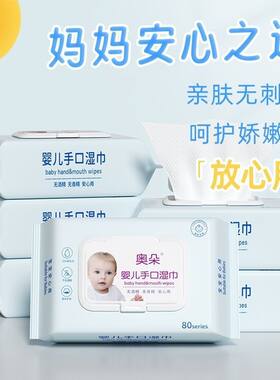 婴儿湿巾婴幼儿手口屁专用宝宝儿童加湿纸巾大包家庭装特价无刺激