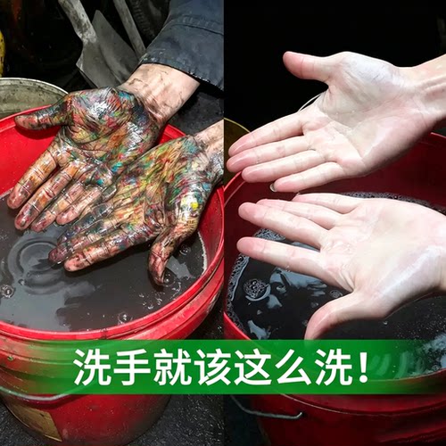 喷漆专用洗手膏奥夫洛777工业去油污去油漆除漆洗油墨清洁洗手液