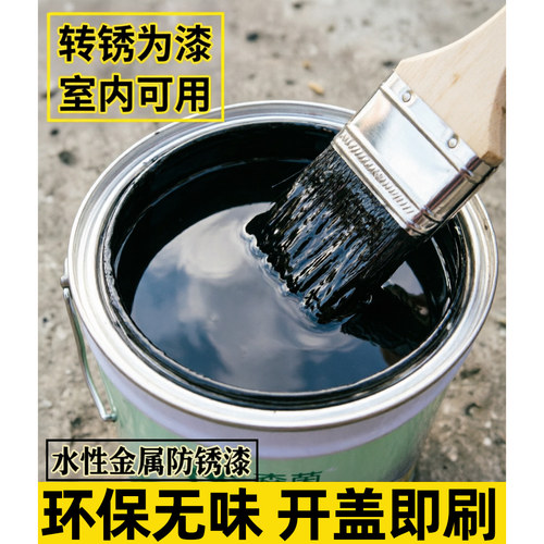 黑色专用油漆水性金属漆铁门护栏彩钢瓦改色漆自刷涂料防锈防腐SY