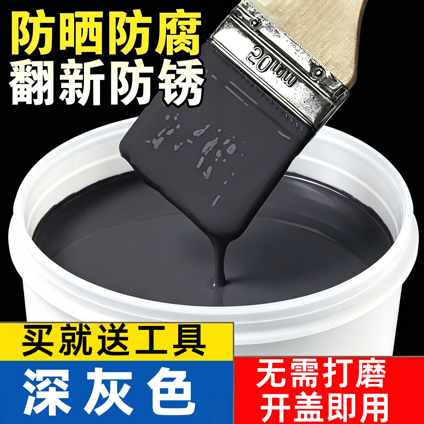 深灰色专用改色漆水性油漆金属漆自刷涂料免打磨防锈浅灰中灰sy