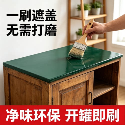 墨绿色翻新改色漆水性木器漆实木家具木门油漆自刷浅绿苹果绿SY