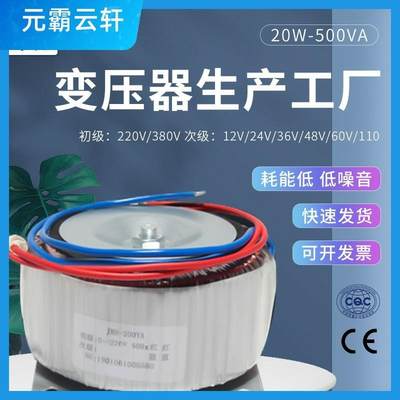 环形变压器50W100W200W300W500220V转24V12V36V电源变压器