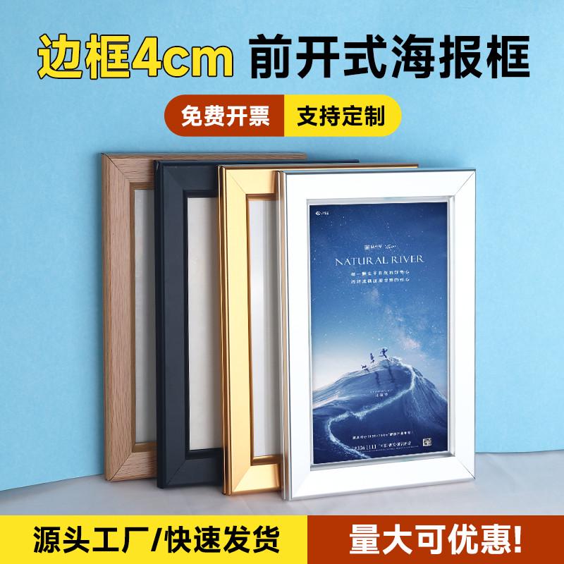 铝合金海报框4cm装裱画框开启式可更换边框架挂墙相框电梯广告