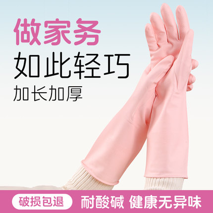 丁腈手套家务清洁洗碗厨房耐用型加厚橡胶皮洗衣服防水刷碗防油女