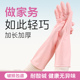 丁腈手套家务清洁洗碗厨房耐用型加厚橡胶皮洗衣服防水刷碗防油女