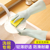 丁腈耐用型家用厨房洗碗手套女家务丁晴加厚洗衣服橡胶皮防水清洁