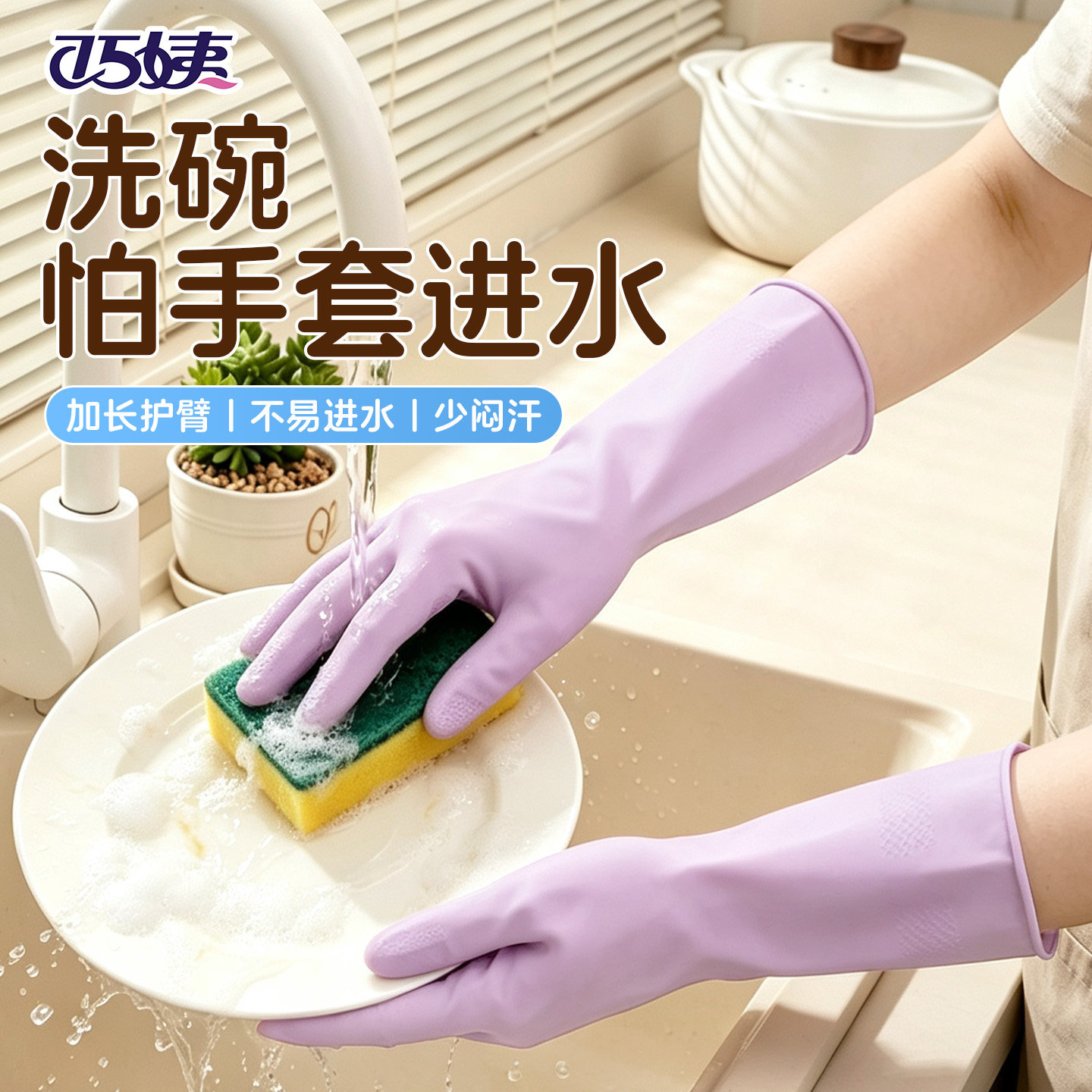 加厚乳胶洗碗手套防水防滑耐用