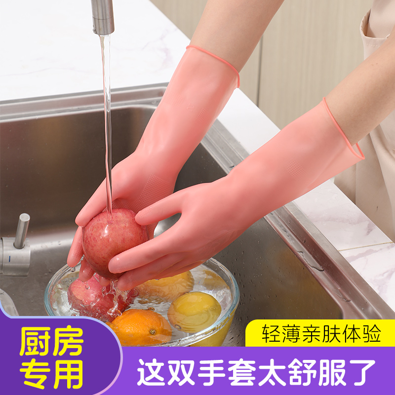 手套家务洗碗厨房耐用女干活专用乳胶橡胶刷碗洗衣服胶皮防水清洁