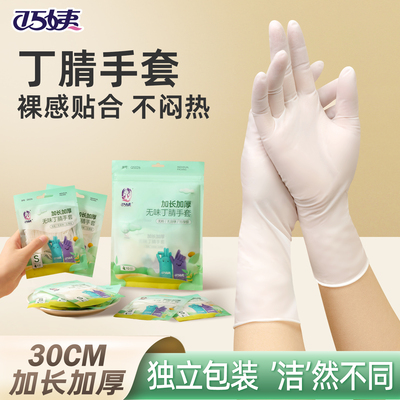 【独立包装更便捷】进口丁腈手套