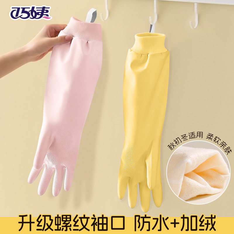 巧姨冬天洗碗手套加绒耐用防滑