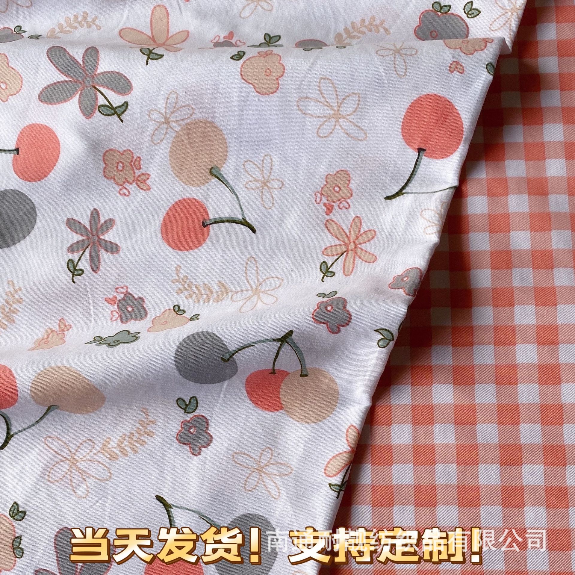 2.35米宽幅樱桃格子印花布家纺布艺抱枕靠垫被套四件套纯棉面料