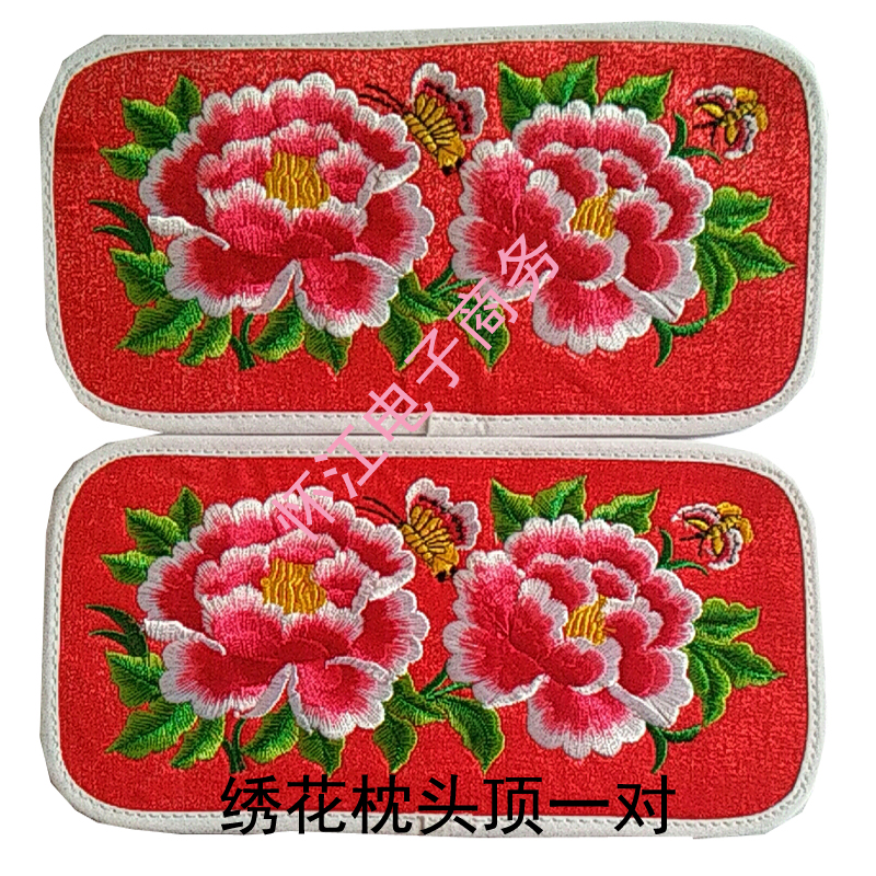 庆阳香包民俗绣花枕头顶顶v一对方枕机绣枕头顶刺绣保健婚庆用品