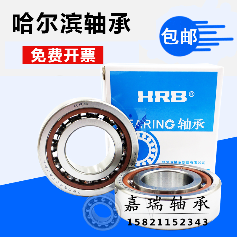 HRB机床配对轴承7304 7305 7306 7307 730G8 7309 AC /P5 P4 DB D