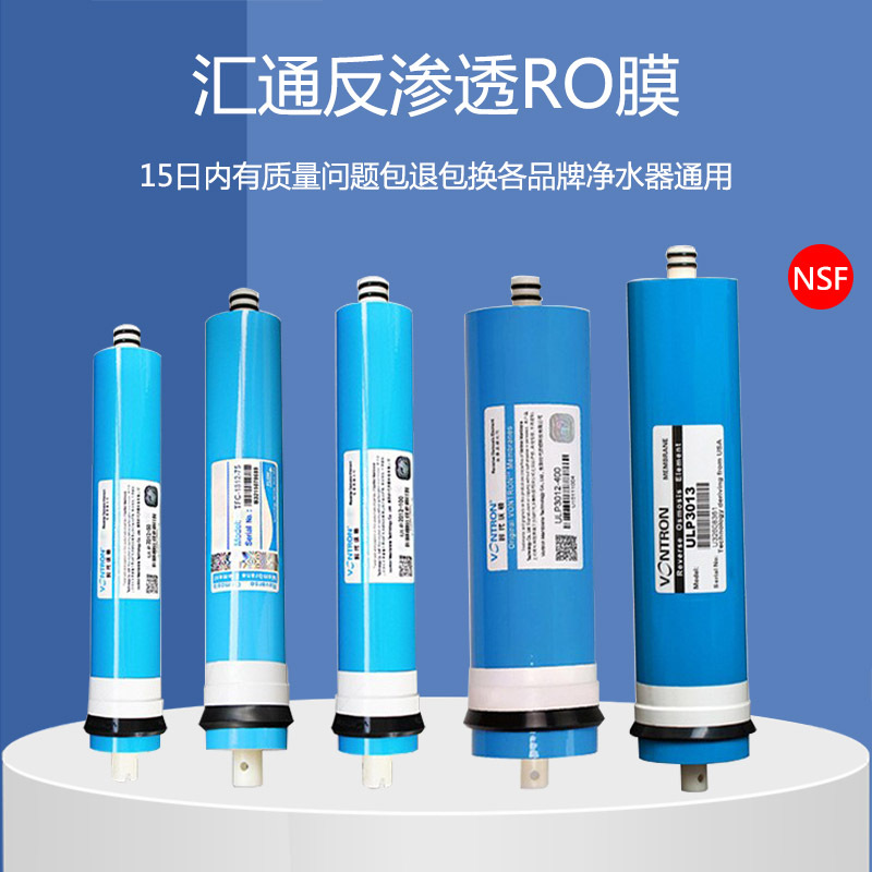 汇通RO膜沃顿100G反渗透膜3013-400G.3012-600G净水器滤芯ULP4040