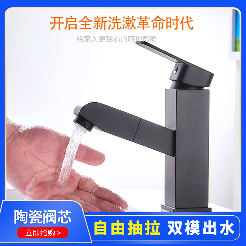 洗脸面盆浴室柜水龙头抽拉式304不锈钢冷热单孔欧式龙头黑色代发