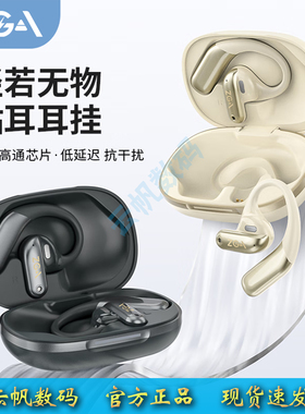 ZGA GS26 星悦 QCC高通芯片 贴耳挂耳式蓝牙耳机低延迟抗干扰