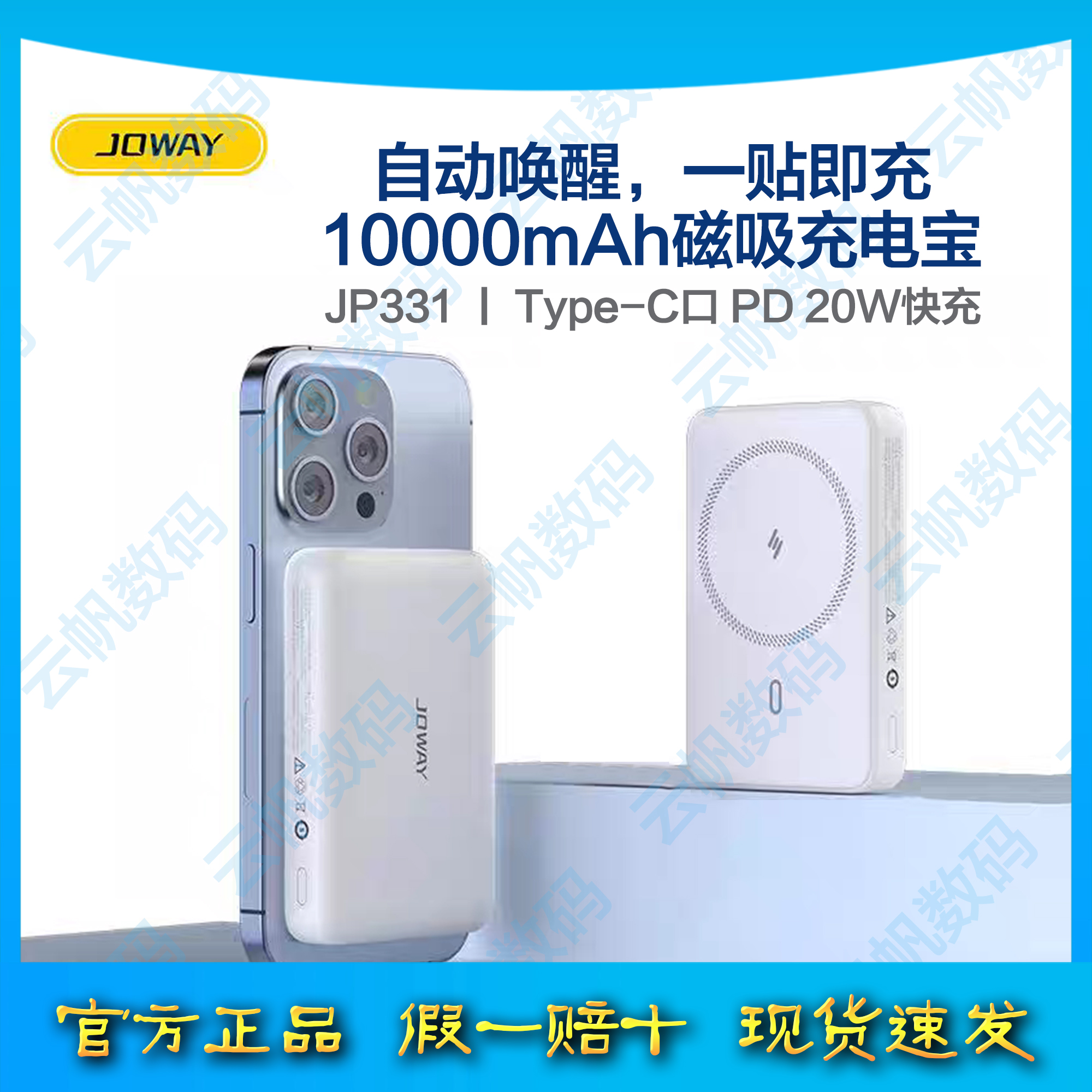 JOWAY乔威磁吸无线15W快充充电宝