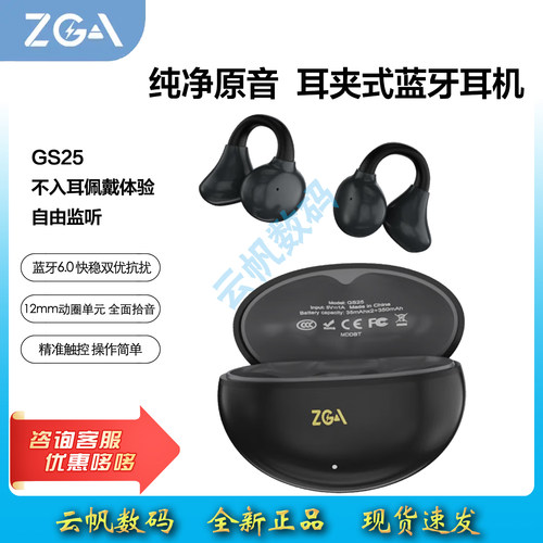 ZGA新款跑步运动无线蓝牙耳机