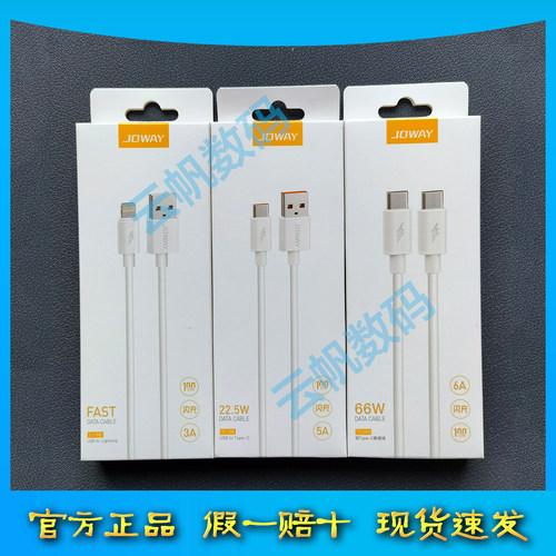 快充闪充苹果15系列20W