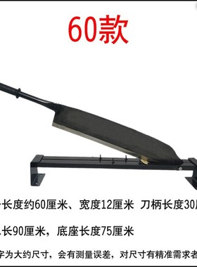 老式扎刀秸秆闸刀小o型手动铡刀切草铡草刀牛羊草料手工侧砸刀锰