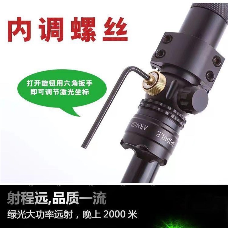 红外线瞄准器抗震金属绿激光苗准器红点瞄准镜S校准上下左右可调