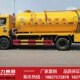 清洗吸污车联合疏通车o10方吸污吸粪车下水道疏通车高压清洗疏通