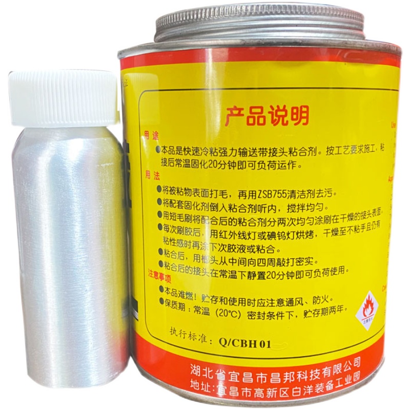 输送带胶水接头专用橡胶修补剂PVC PGU 帆布尼龙传送工业皮带胶水