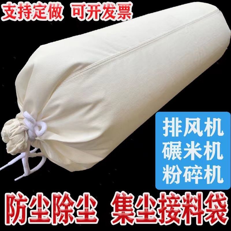 粉碎机接铡料袋草机口袋工业防尘集尘除J尘口袋玉米面粉打粉接料,电动车/配件/交通工具,自平衡车娱乐套件,淘宝优惠券,粉丝福利购,淘宝优惠卷