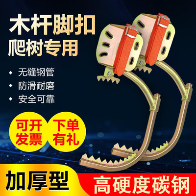 爬树神器脚扎子防滑上树神器爬树专用工具摘N椰子树五爪脚扣鞋大