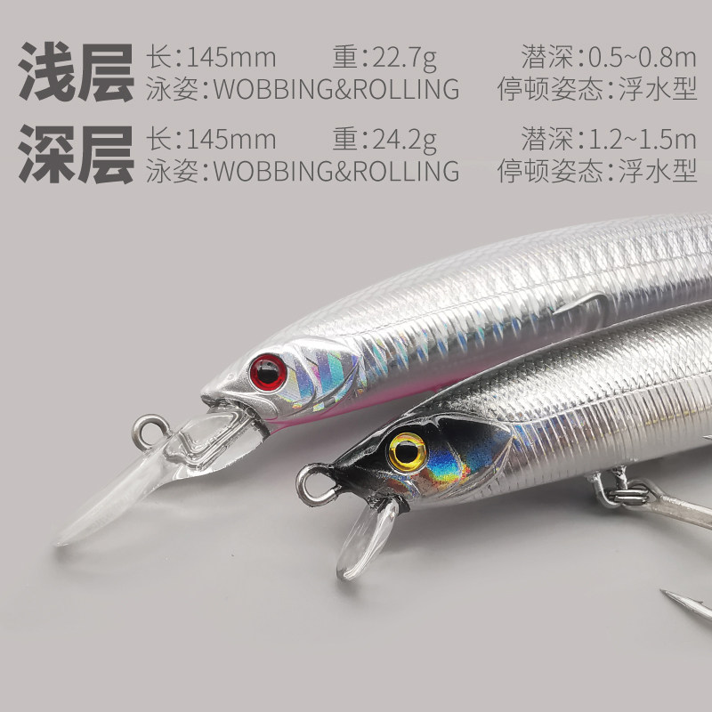 14厘米23克重力转移超远投浮水米诺钢J丝贯穿水库米翘鱤鱼海鲈海